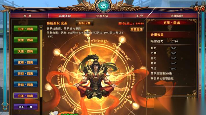 轩辕传奇中战力飞升怎么实现 战力飞升的具体步骤是什么