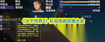 大千世界2门派天剑篇怎么玩