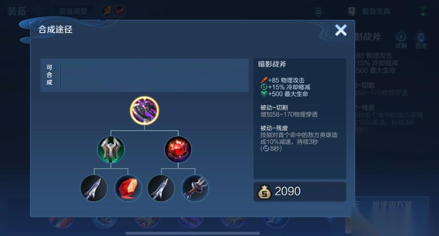 刺客装备终极指南 三神器搭配与战场应变全解析