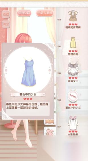 暖暖环游世界暮色中的少女怎么得