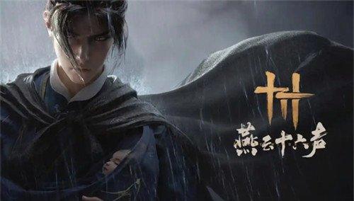 燕云十六声天工开物怎么升级 天工开物升级方法