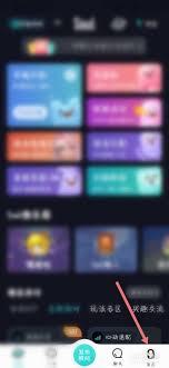 Soul黑名单如何取消