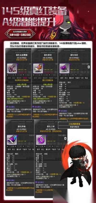 冒险岛暴君怎么获取 全面解析暴君装备获取途径与强化策略