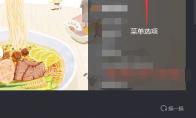 腾讯视频怎么在线升级