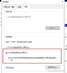 FinalShell怎么连接windows远程桌面