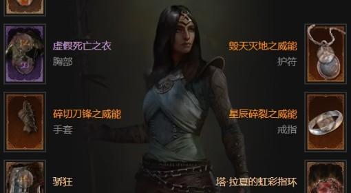 暗黑破坏神4 S11陨石巫师Build分享