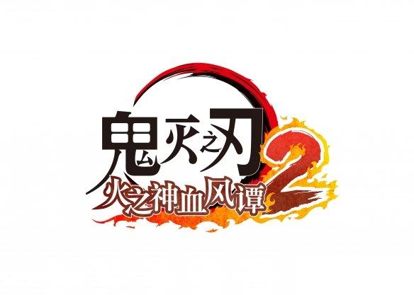 明年初上线! 火之神血风谭2 推两款无限城篇角色包