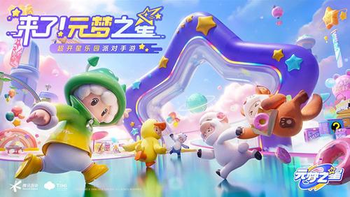 元梦之星兑换码 元梦之星(官网的)最新礼包兑换码大全
