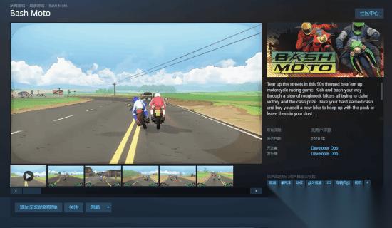 格斗摩托竞速 Bash Moto 上架Steam 致敬暴力摩托 2026年发售