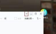 2345看图王怎么设置倒序播放
