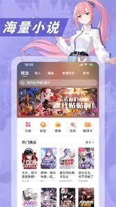 次元姬小说app如何升级为vip