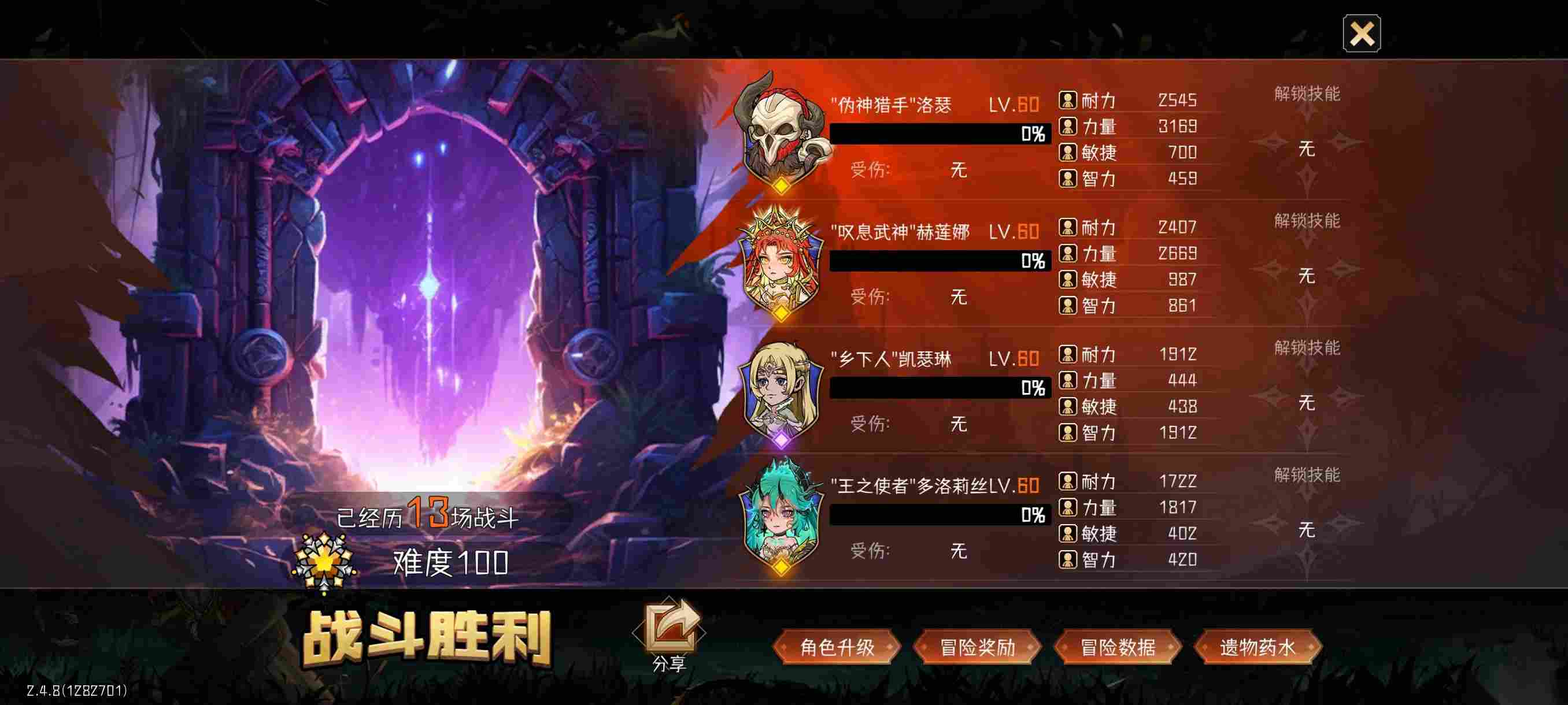 冒险寻宝然后打败魔王萌新休闲玩家5天开荒到挂机100层开荒心得~大非酋的自白