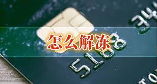 微信分付一次性还清后不能用了怎么解决