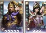 新三国志曹操传群雄神兽秘境11层攻略