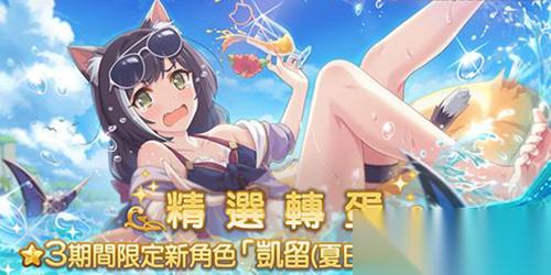 公主连结水黑有多强