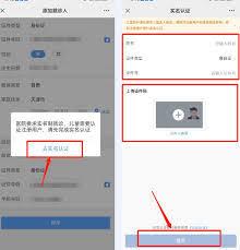 医鹿如何进行实名认证