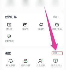沪学习app如何查看待发货订单