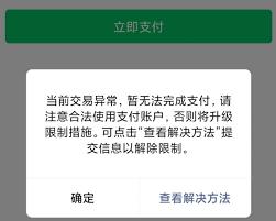 微信转账限额只有1000元如何解除