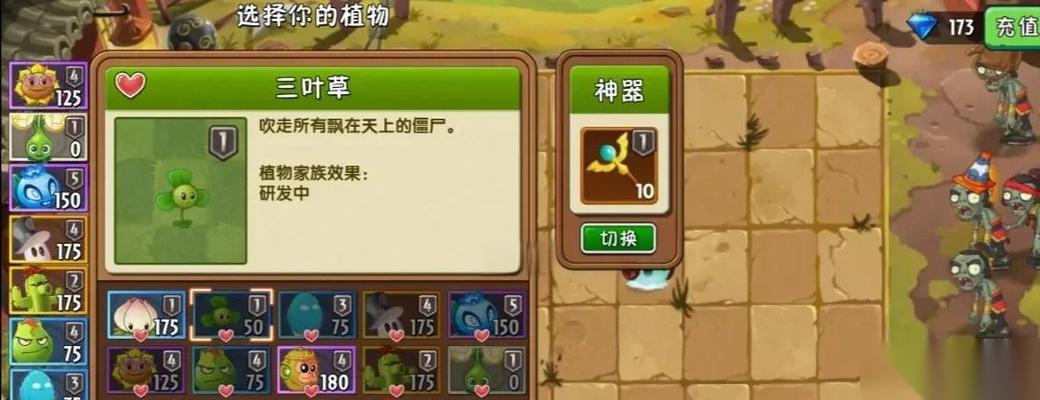 植物大战僵尸2 新手小技巧大揭秘 学会这些技巧