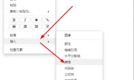 Typora怎么插入表格