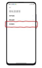 如何清除小米手机广告