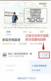 之了课堂app听课学习教程是什么