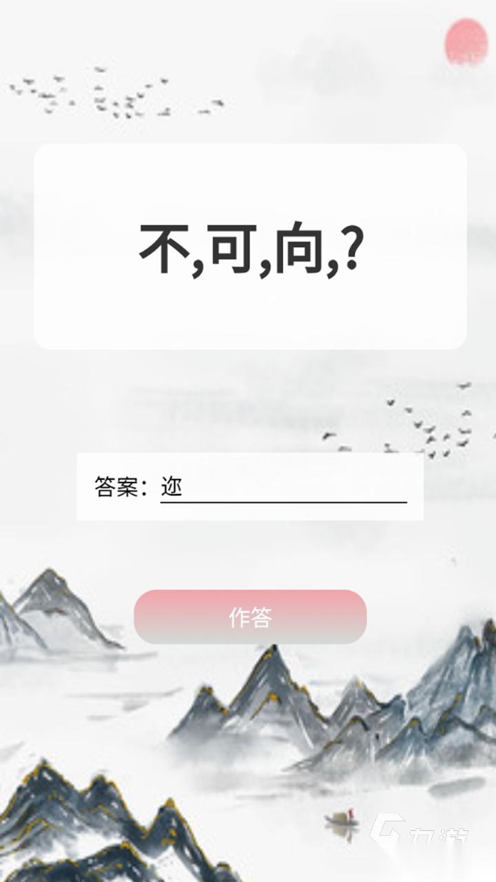 关于成语的游戏大全 2025趣味的成语游戏大盘点