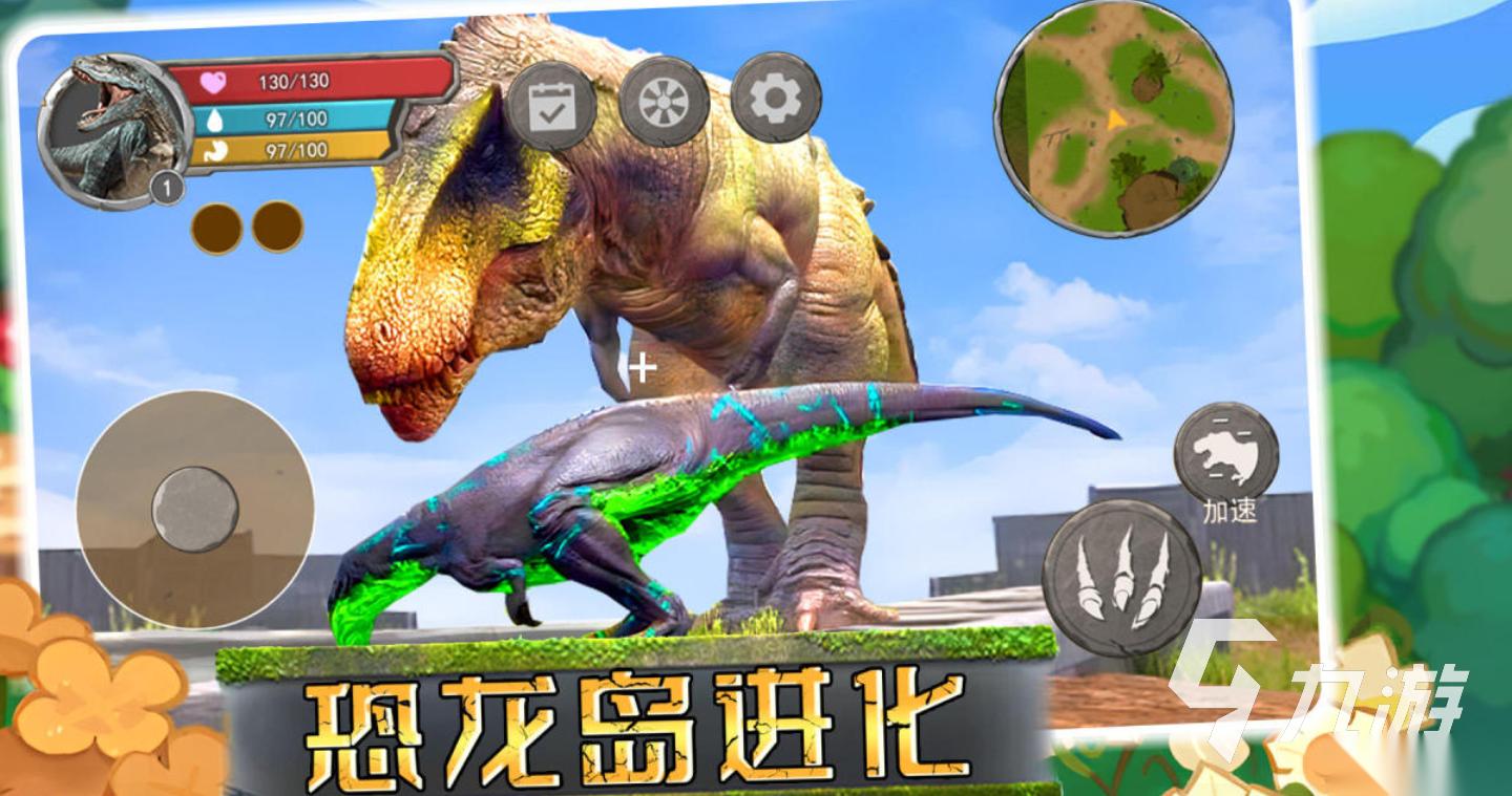 好玩的模拟恐龙游戏有哪些 有趣的模拟恐龙游戏盘点2025