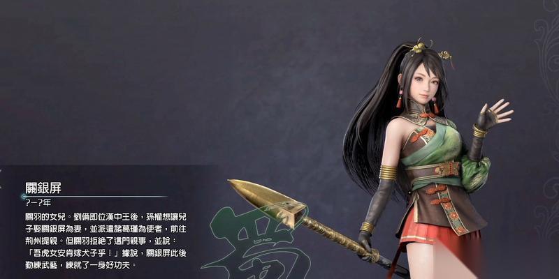 真三国无双8蜀国攻略 征战三国