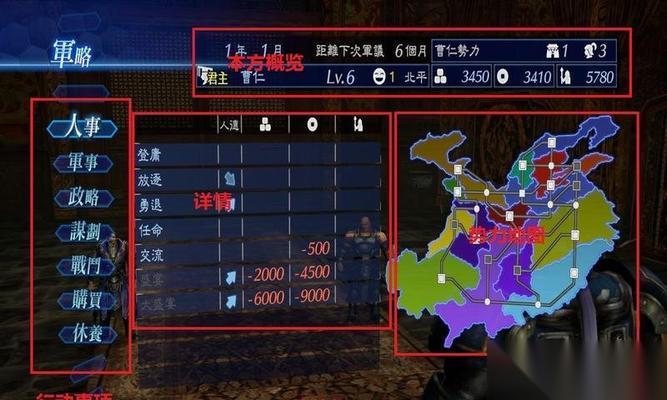 真三国无双8 帝国据点占领技巧详解 征战三国
