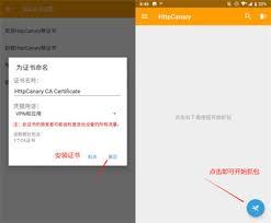 黄鸟抓包app如何安装证书