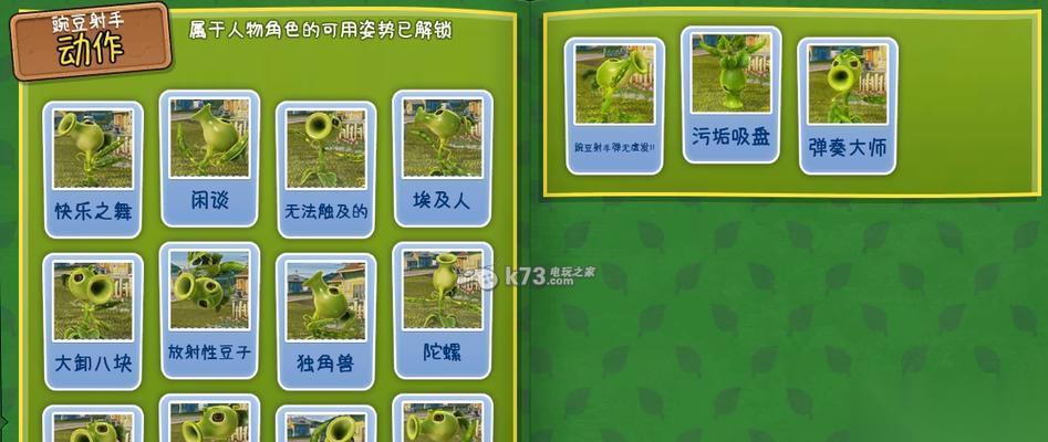 植物大战僵尸花园战争新DLC更新内容介绍 全新玩法、植物角色、僵尸种类和地图等一应俱全