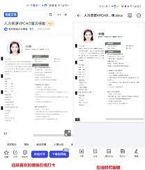夸克网盘简历模板在哪里找