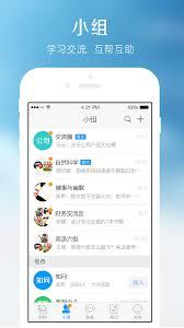 学习通网页版官方入口在哪