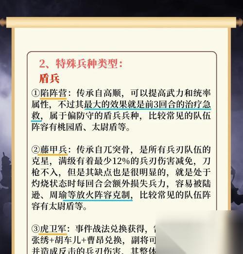 三国志战略版 探索游戏中武将兵种的进阶之道