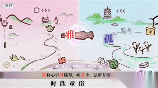 字里人间第三关通关攻略