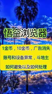 悟空浏览器如何清空痕迹