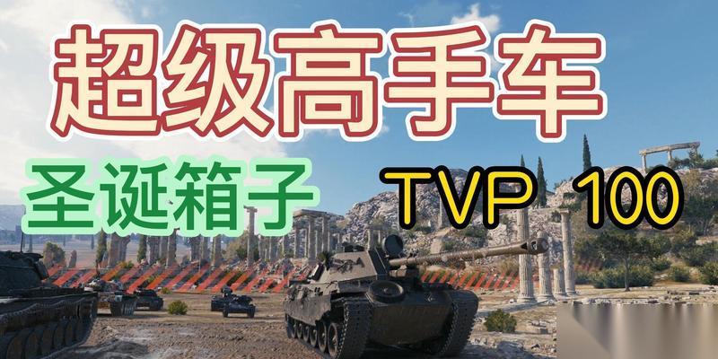 坦克世界ST2怎么获取3000血量 提升血量的方法有什么