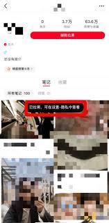 小红书如何拉黑对方