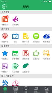 掌上大学app如何连接校园网