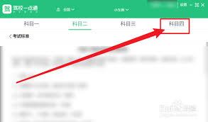 驾校通如何设置驾校