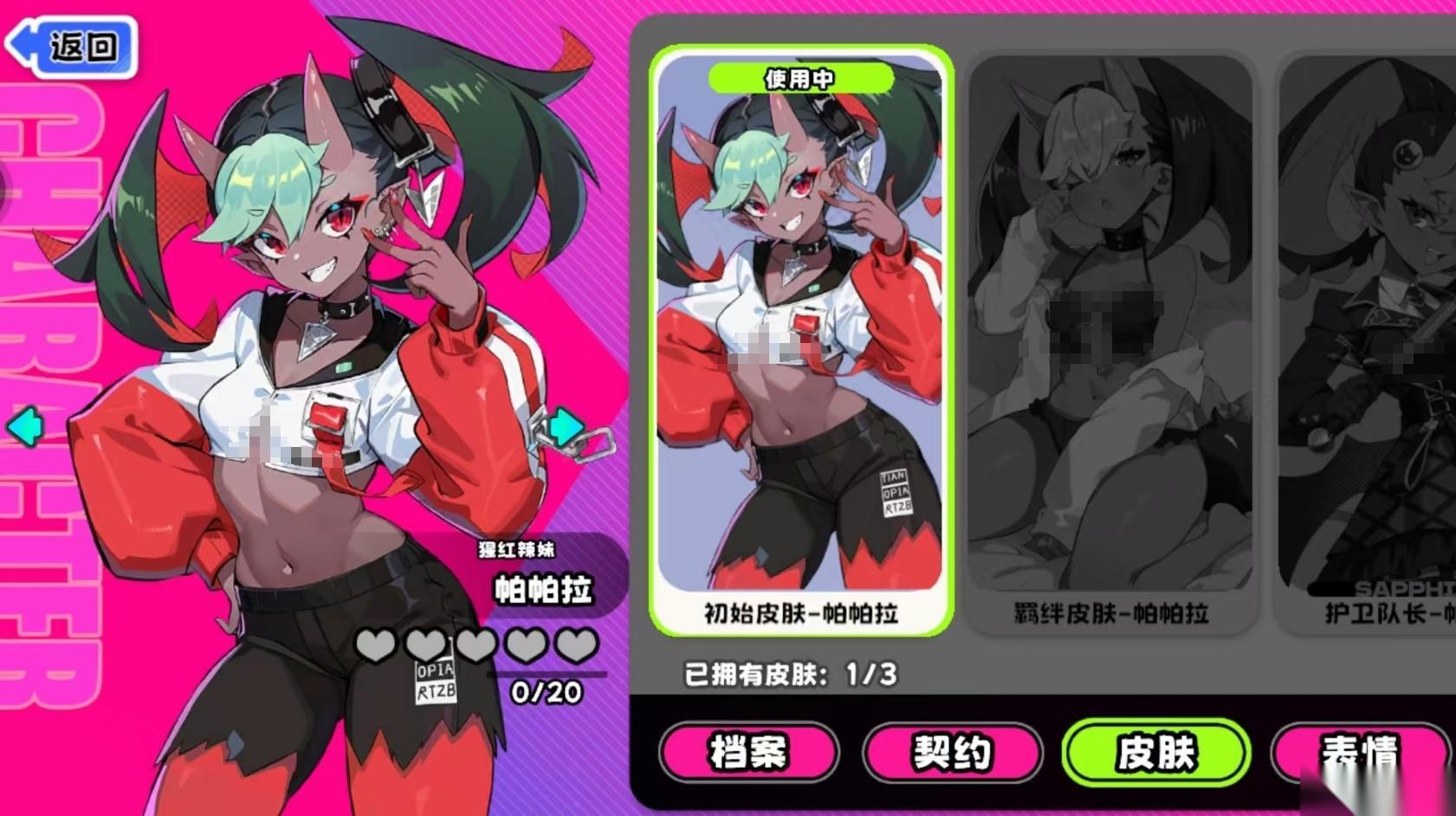 吉星派对帕帕拉角色玩法说明