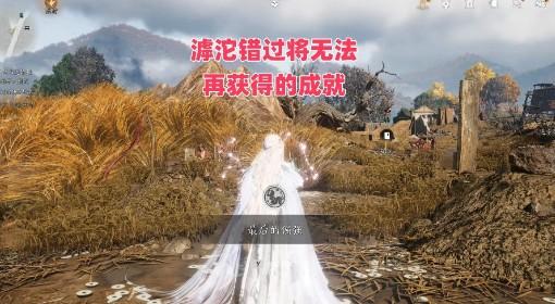 燕云十六声 最后的倔强成就解锁方法