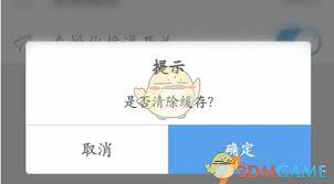 鄂汇办app如何清除缓存