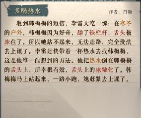 海龟蘑菇汤李雷和韩梅梅关卡全解析