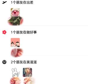 微信状态有访客记录吗 微信状态怎么设置可以维持多久
