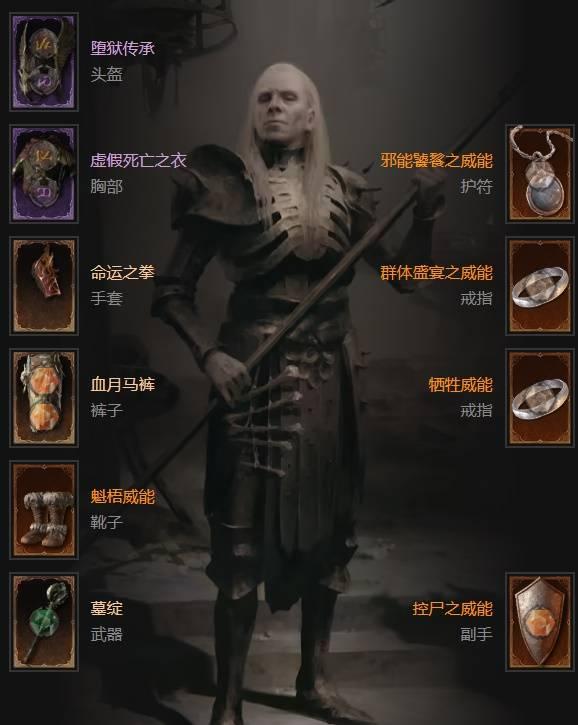暗黑破坏神4S11死灵法师BD钢铁傀儡
