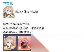 空灵诗篇人类型精灵怎么配装