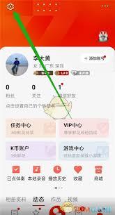 全民健走如何注销账号
