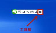 搜狗五笔输入法如何设置误码时发出报警音